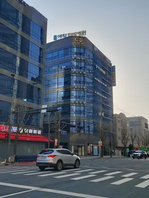 예향한방병원 — 업체가 네이버 플레이스에 올린 사진 1
