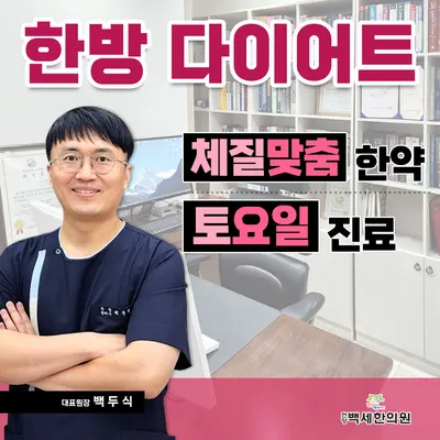 언양백세한의원 — 업체가 네이버 플레이스에 올린 사진 2