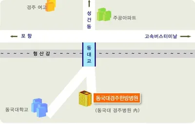 동국대학교경주한의원 — 업체가 네이버 플레이스에 올린 사진 2