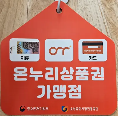 다드림한의원 — 업체가 네이버 플레이스에 올린 사진 2