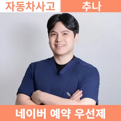 반석경희한의원 — 업체가 네이버 플레이스에 올린 사진 3
