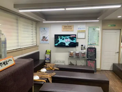 영천연합한의원 — 업체가 네이버 플레이스에 올린 사진 3