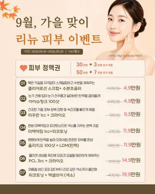 리뉴한의원 — 업체가 네이버 플레이스에 올린 사진 2
