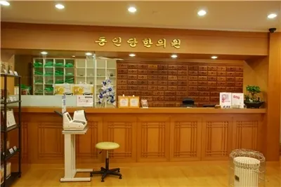 동인당한의원 — 업체가 네이버 플레이스에 올린 사진 1