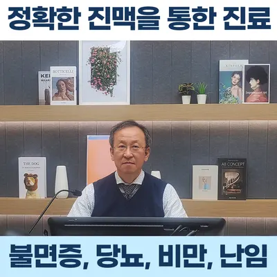 카멜리아한의원 — 업체가 네이버 플레이스에 올린 사진 1