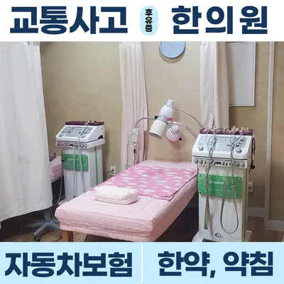 카멜리아한의원 — 업체가 네이버 플레이스에 올린 사진 3