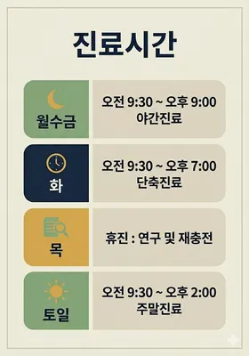 삼대한의원 — 업체가 네이버 플레이스에 올린 사진 1