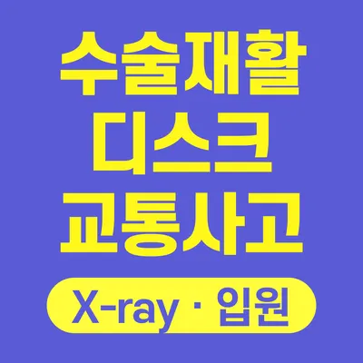 참잘함한방병원 — 업체가 네이버 플레이스에 올린 사진 1