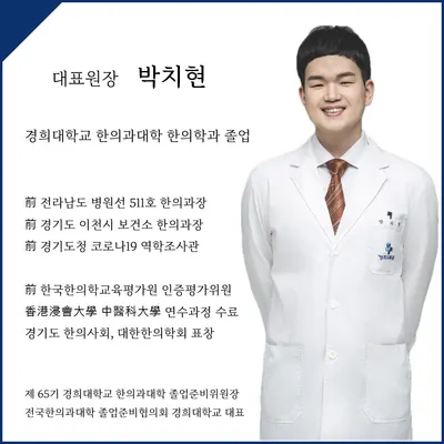 용한한의원 — 업체가 네이버 플레이스에 올린 사진 1