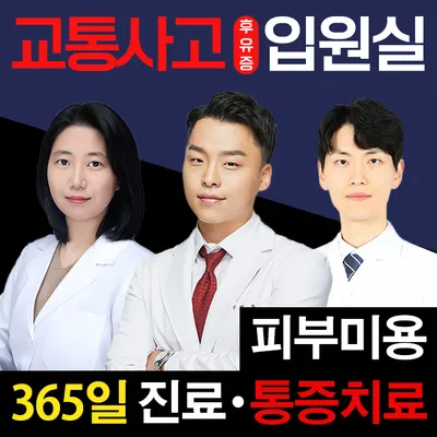 경희허준한의원 — 업체가 네이버 플레이스에 올린 사진 1