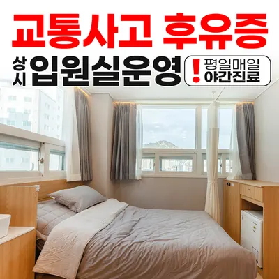 경희허준한의원 — 업체가 네이버 플레이스에 올린 사진 2