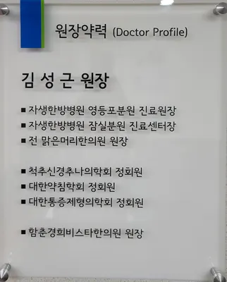 비스타한의원 — 업체가 네이버 플레이스에 올린 사진 2