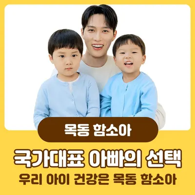 함소아한의원 — 업체가 네이버 플레이스에 올린 사진 2