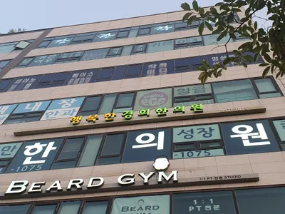 행복한경희한의원 — 업체가 네이버 플레이스에 올린 사진 1