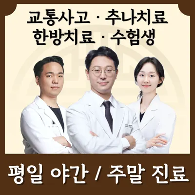 광교경희올바른한의원 — 업체가 네이버 플레이스에 올린 사진 1