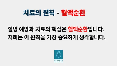 서울경희한의원 — 업체가 네이버 플레이스에 올린 사진 2