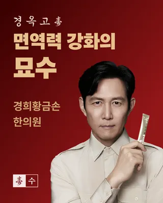 경희황금손한의원 — 업체가 네이버 플레이스에 올린 사진 3