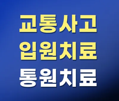 대한민국365한의원 — 업체가 네이버 플레이스에 올린 사진 3