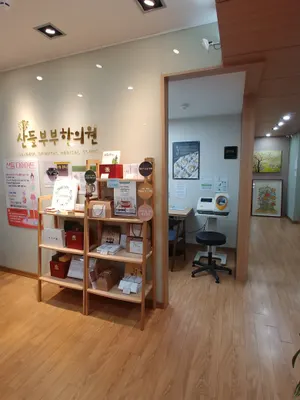 산들부부한의원 — 업체가 네이버 플레이스에 올린 사진 3