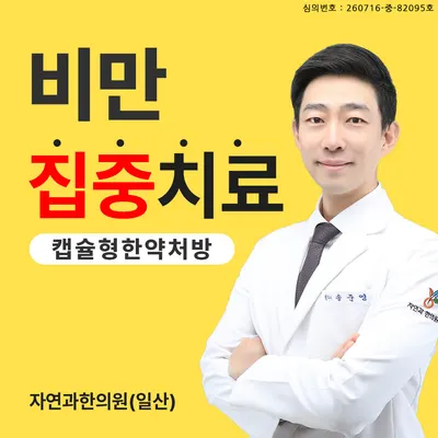 자연과한의원 — 업체가 네이버 플레이스에 올린 사진 1