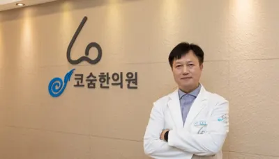 코숨한의원 — 업체가 네이버 플레이스에 올린 사진 1