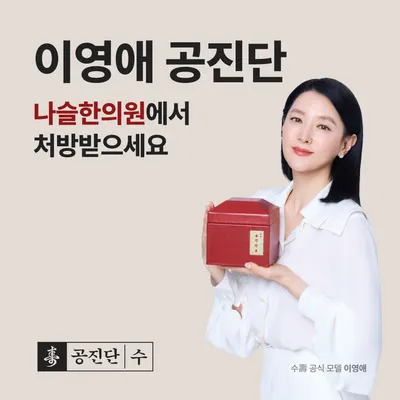 나슬한의원 — 업체가 네이버 플레이스에 올린 사진 3