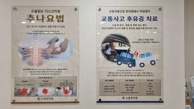 수생한의원 — 업체가 네이버 플레이스에 올린 사진 2