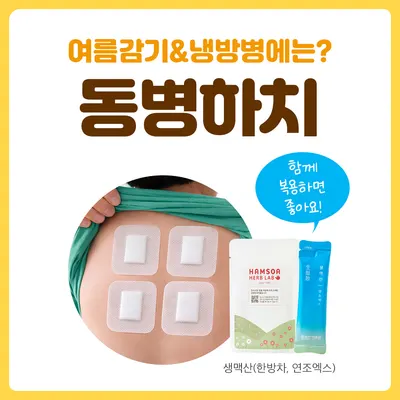 함소아한의원 — 업체가 네이버 플레이스에 올린 사진 2