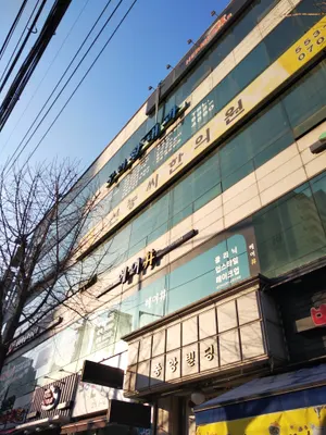 신농씨한의원 — 업체가 네이버 플레이스에 올린 사진 1
