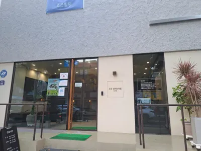 조은경희한의원 — 업체가 네이버 플레이스에 올린 사진 2