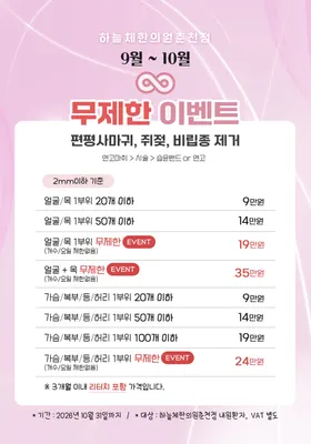 하늘체한의원 — 업체가 네이버 플레이스에 올린 사진 2