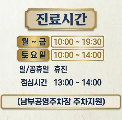 강대희한의원 — 업체가 네이버 플레이스에 올린 사진 2