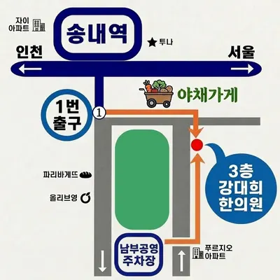 강대희한의원 — 업체가 네이버 플레이스에 올린 사진 3