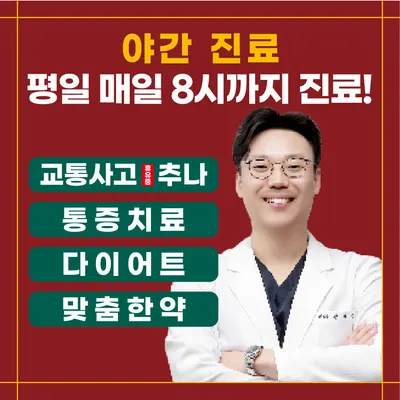 만덕한의원 — 업체가 네이버 플레이스에 올린 사진 1