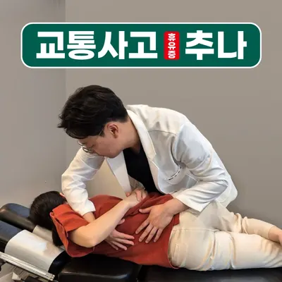 만덕한의원 — 업체가 네이버 플레이스에 올린 사진 2