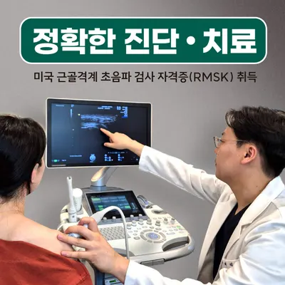 만덕한의원 — 업체가 네이버 플레이스에 올린 사진 3