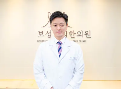 보성일침한의원 — 업체가 네이버 플레이스에 올린 사진 1