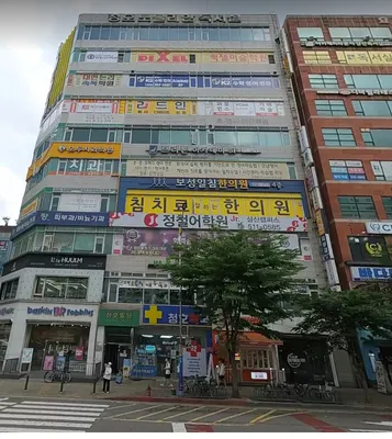 보성일침한의원 — 업체가 네이버 플레이스에 올린 사진 2