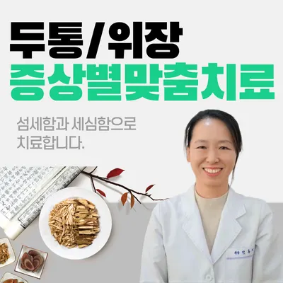 태종한의원 — 업체가 네이버 플레이스에 올린 사진 1