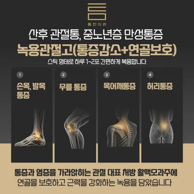 틈한의원 — 업체가 네이버 플레이스에 올린 사진 3