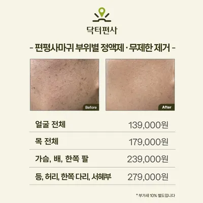 창한방병원 — 업체가 네이버 플레이스에 올린 사진 3