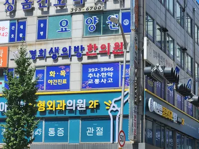 경희생의방한의원 — 업체가 네이버 플레이스에 올린 사진 3
