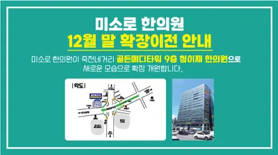 청이재한의원 — 업체가 네이버 플레이스에 올린 사진 2