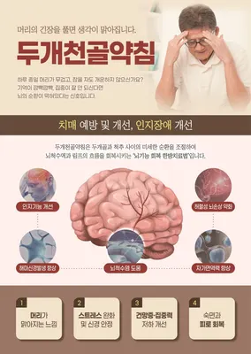 아나파한방병원 — 업체가 네이버 플레이스에 올린 사진 3