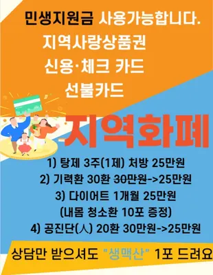나의한의원 — 업체가 네이버 플레이스에 올린 사진 2