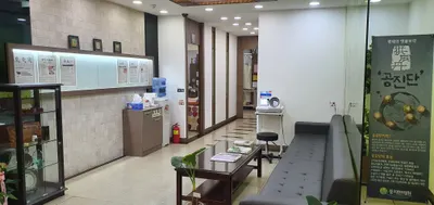 둥지한의원 — 업체가 네이버 플레이스에 올린 사진 1