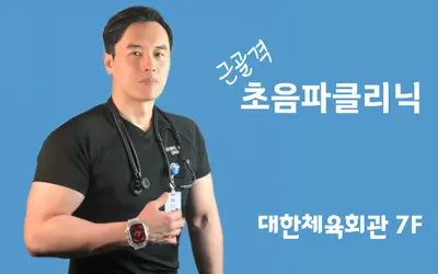 경희무교로한의원 — 업체가 네이버 플레이스에 올린 사진 2