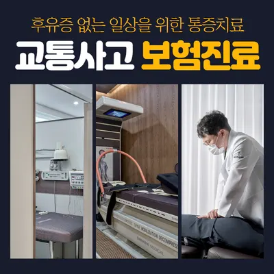 척척척한의원 — 업체가 네이버 플레이스에 올린 사진 3