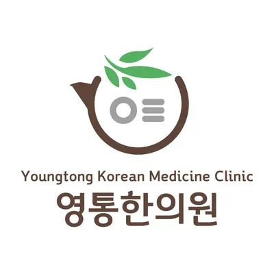 영통한의원 — 업체가 네이버 플레이스에 올린 사진 1