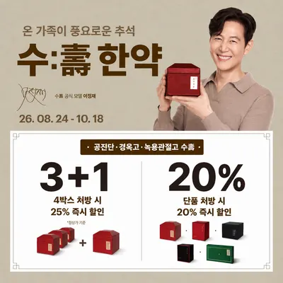 척척마디한의원 — 업체가 네이버 플레이스에 올린 사진 3